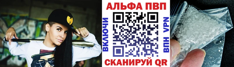 APVP Соль Сатка