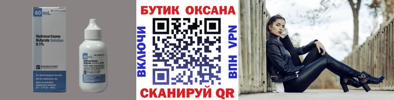 БУТИРАТ оксибутират  Сатка 
