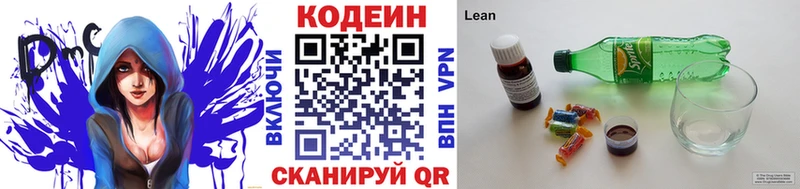 Codein Purple Drank сколько стоит Сатка