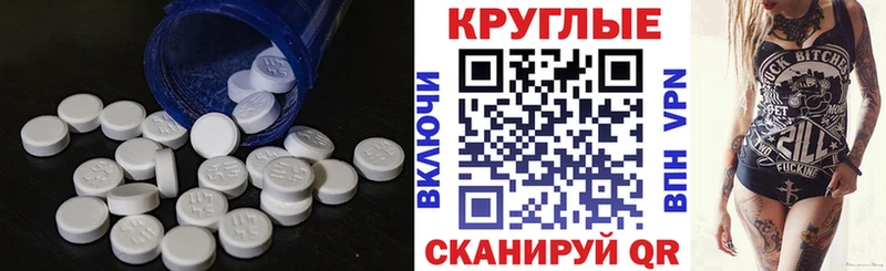 ЭКСТАЗИ круглые  Сатка 