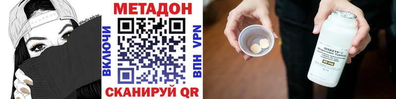 МЕТАДОН кристалл  купить   мориарти официальный сайт  Сатка 