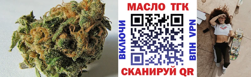 ТГК THC oil Сатка